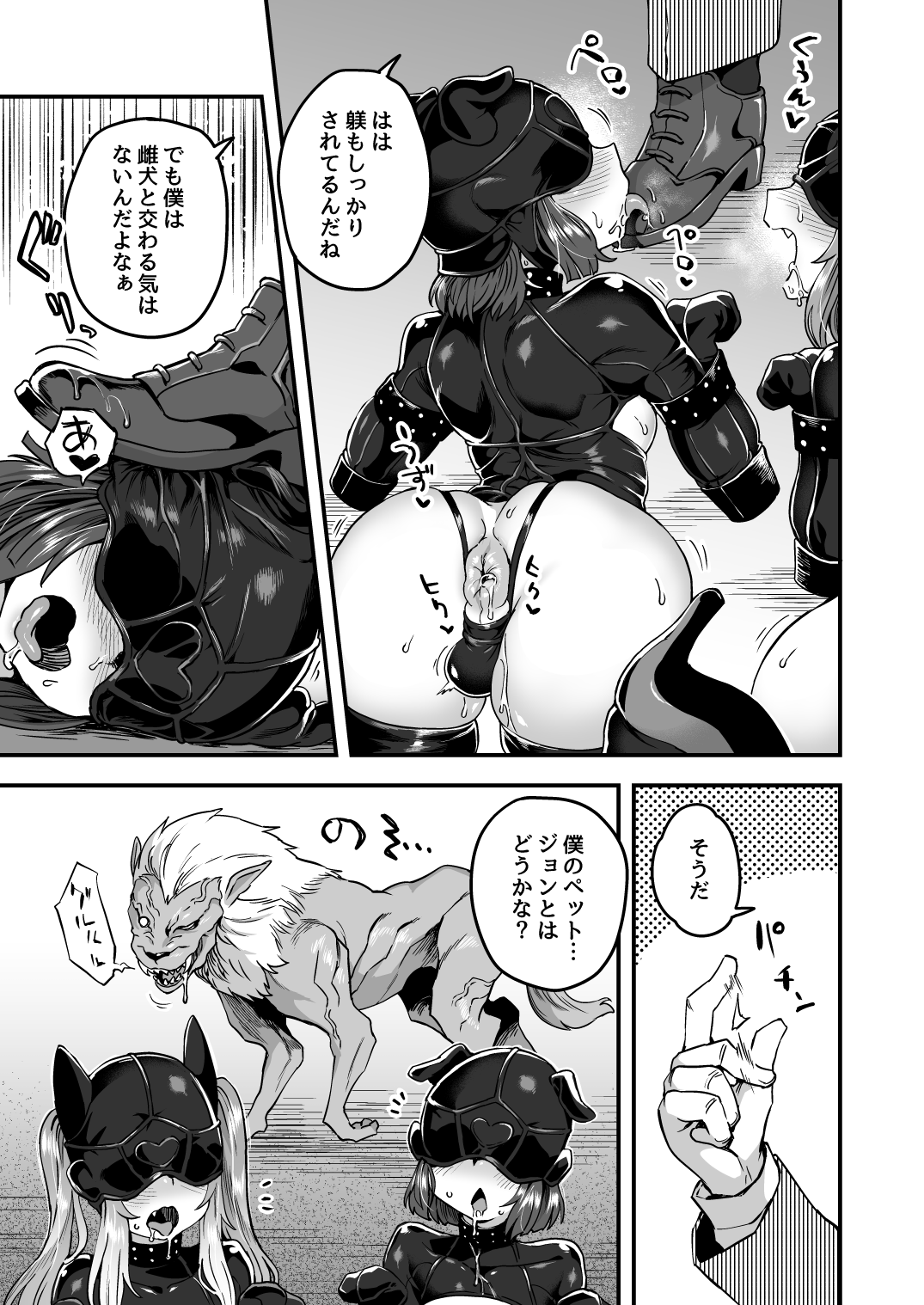 Iroiro Irogoto BLACK 2 - Page 28