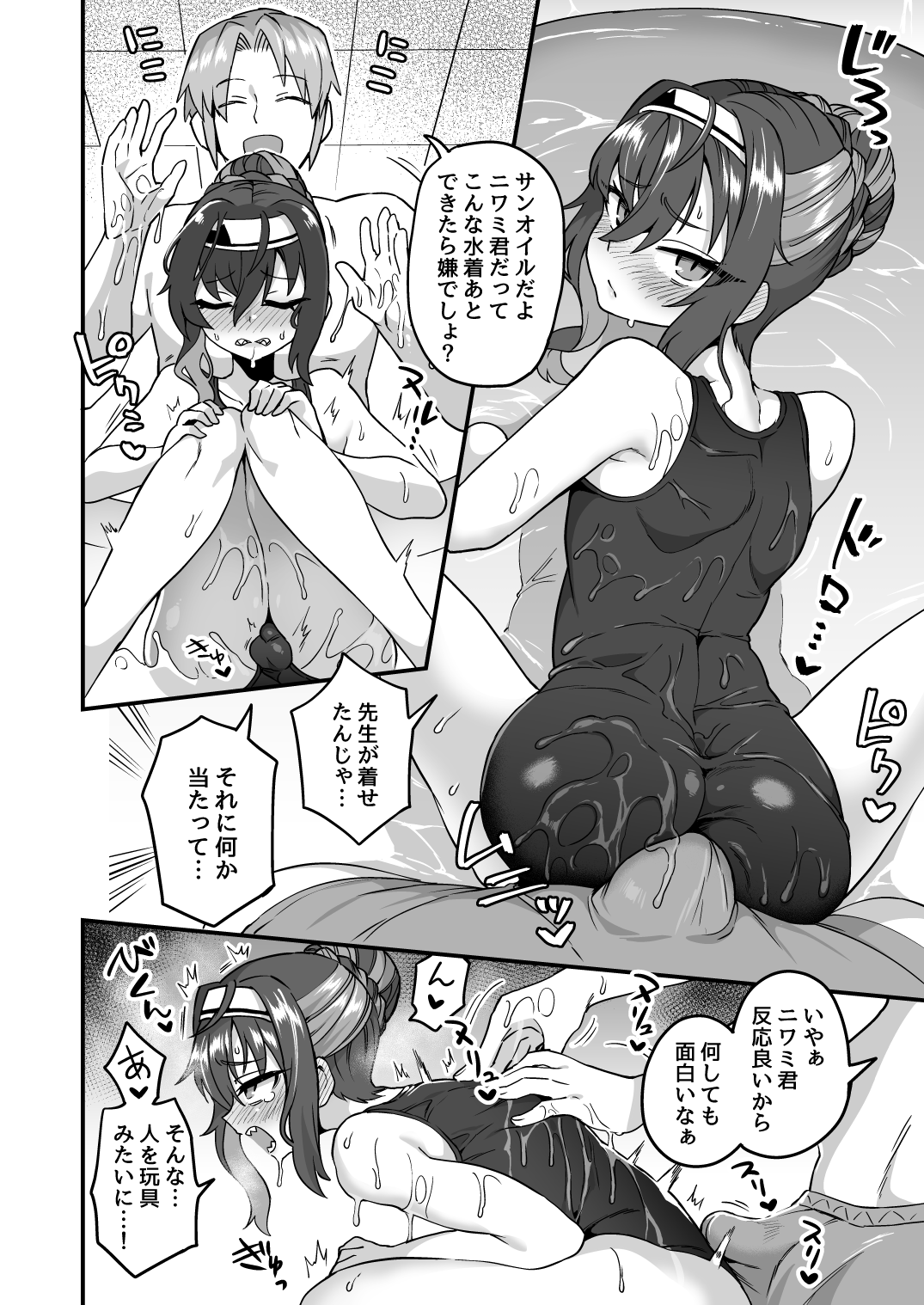 Iroiro Irogoto BLACK 2 - Page 35