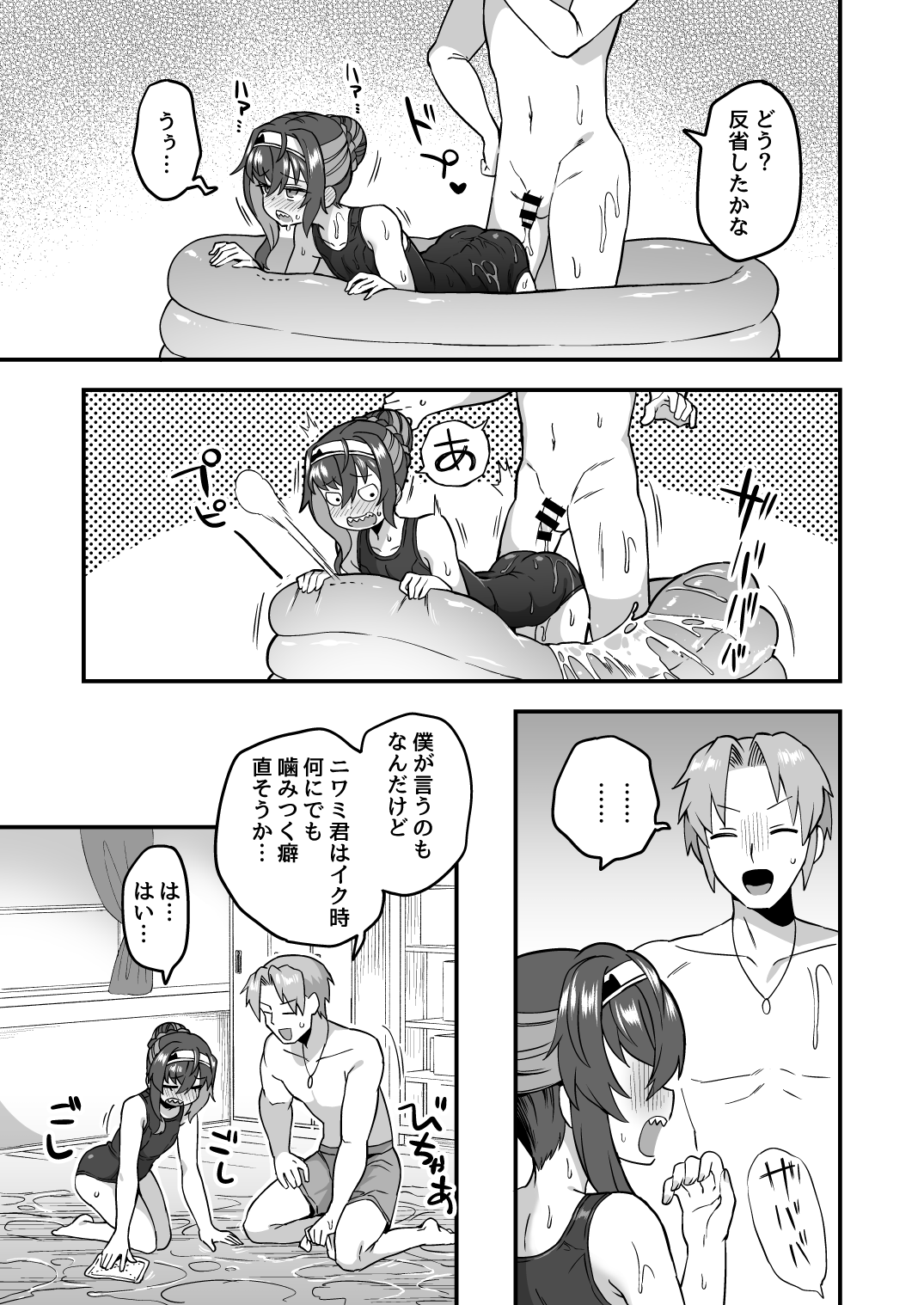 Iroiro Irogoto BLACK 2 - Page 42