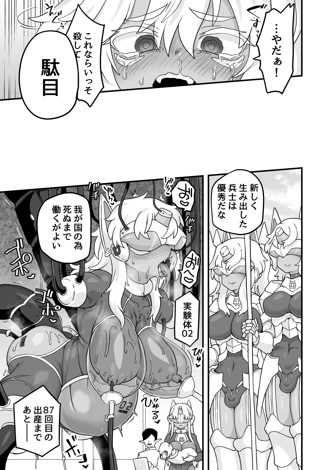 Iroiro Irogoto BLACK 2 - Page 98