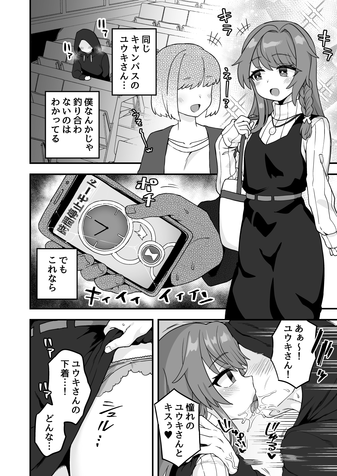 Iroiro Irogoto BLACK 2 - Page 99