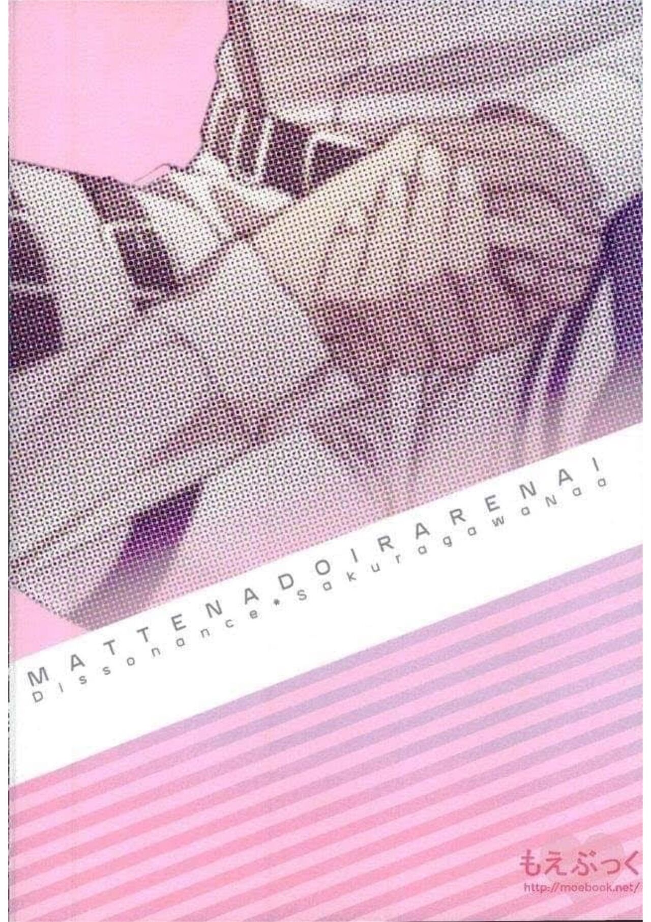 Matte Nado Irarenai | I Can't Wait - Page 41