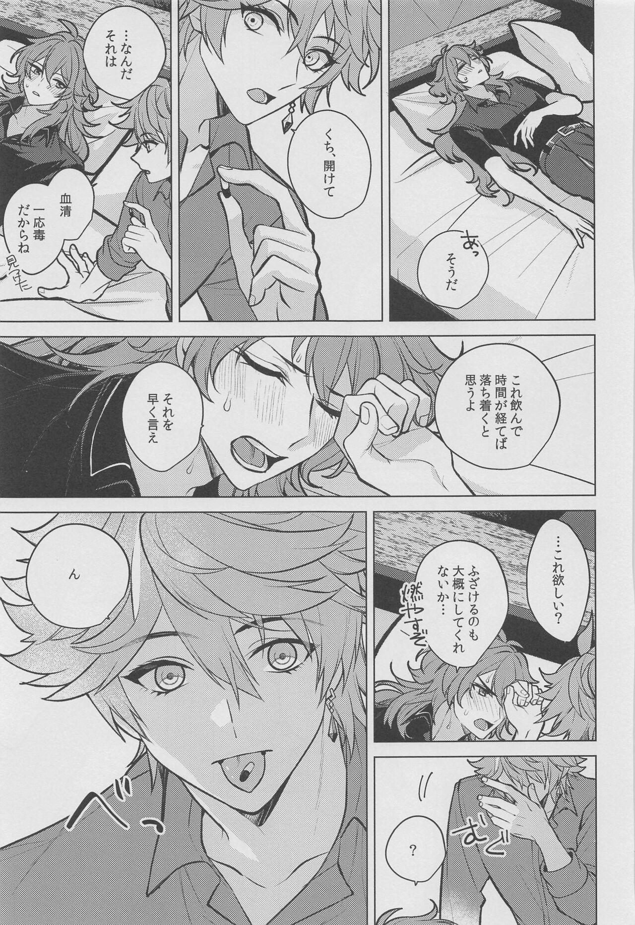 Marbling - Page 30
