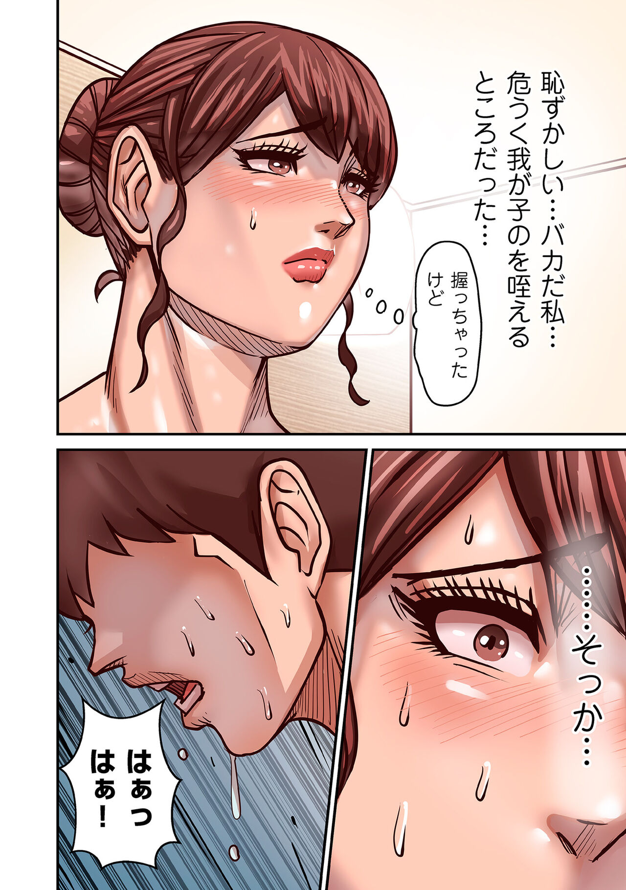 Provoking Men 1-7 - Page 118