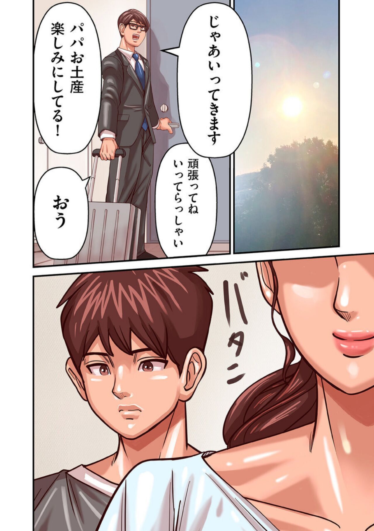 Provoking Men 1-7 - Page 160