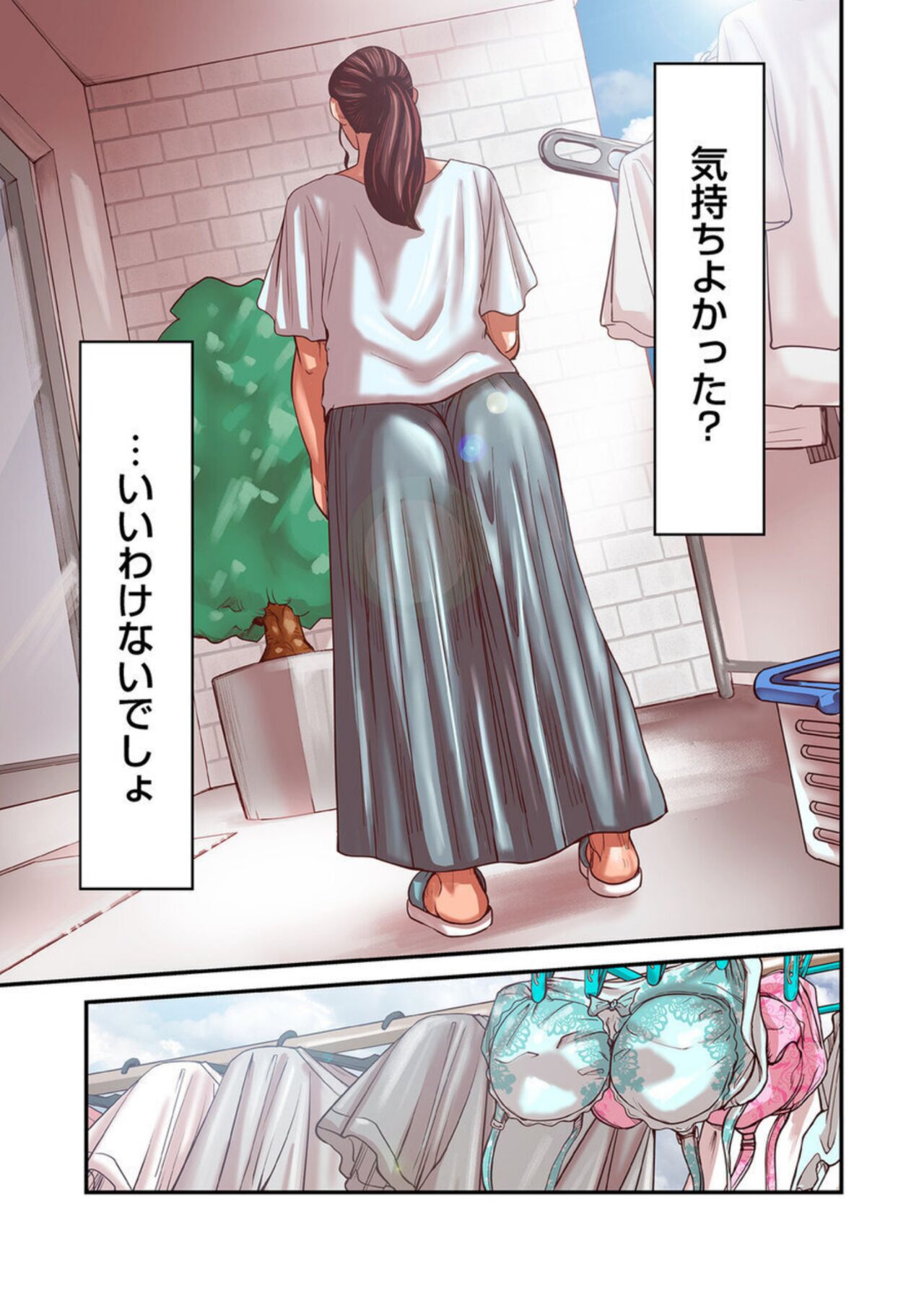 Provoking Men 1-7 - Page 171