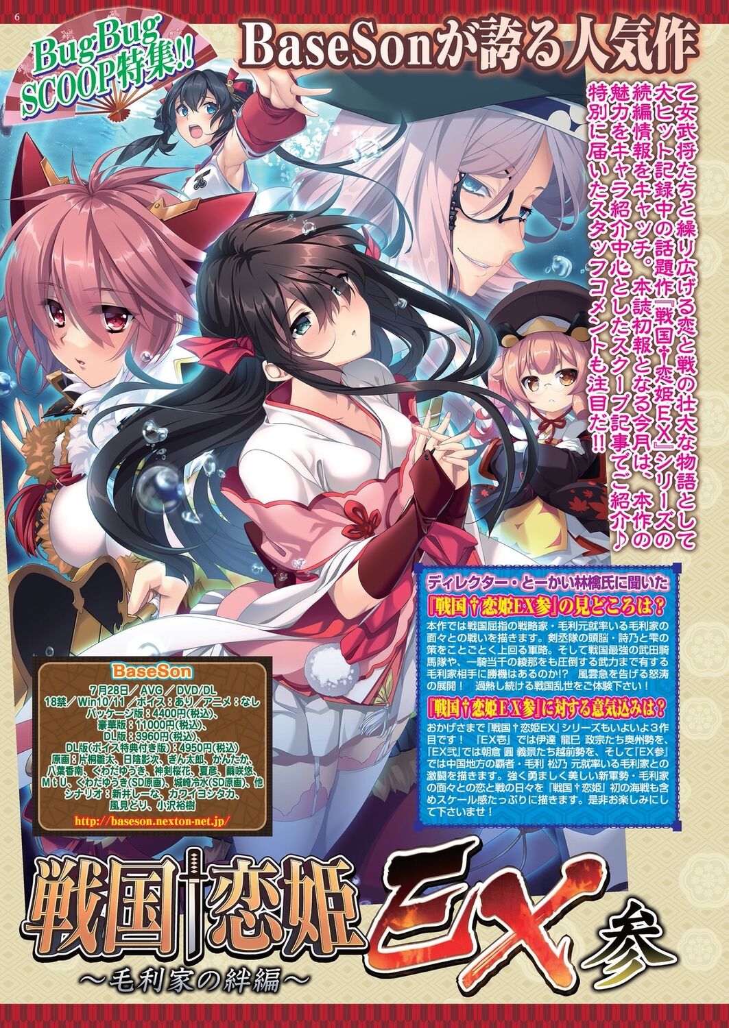 BugBug 2023-05 - Page 6