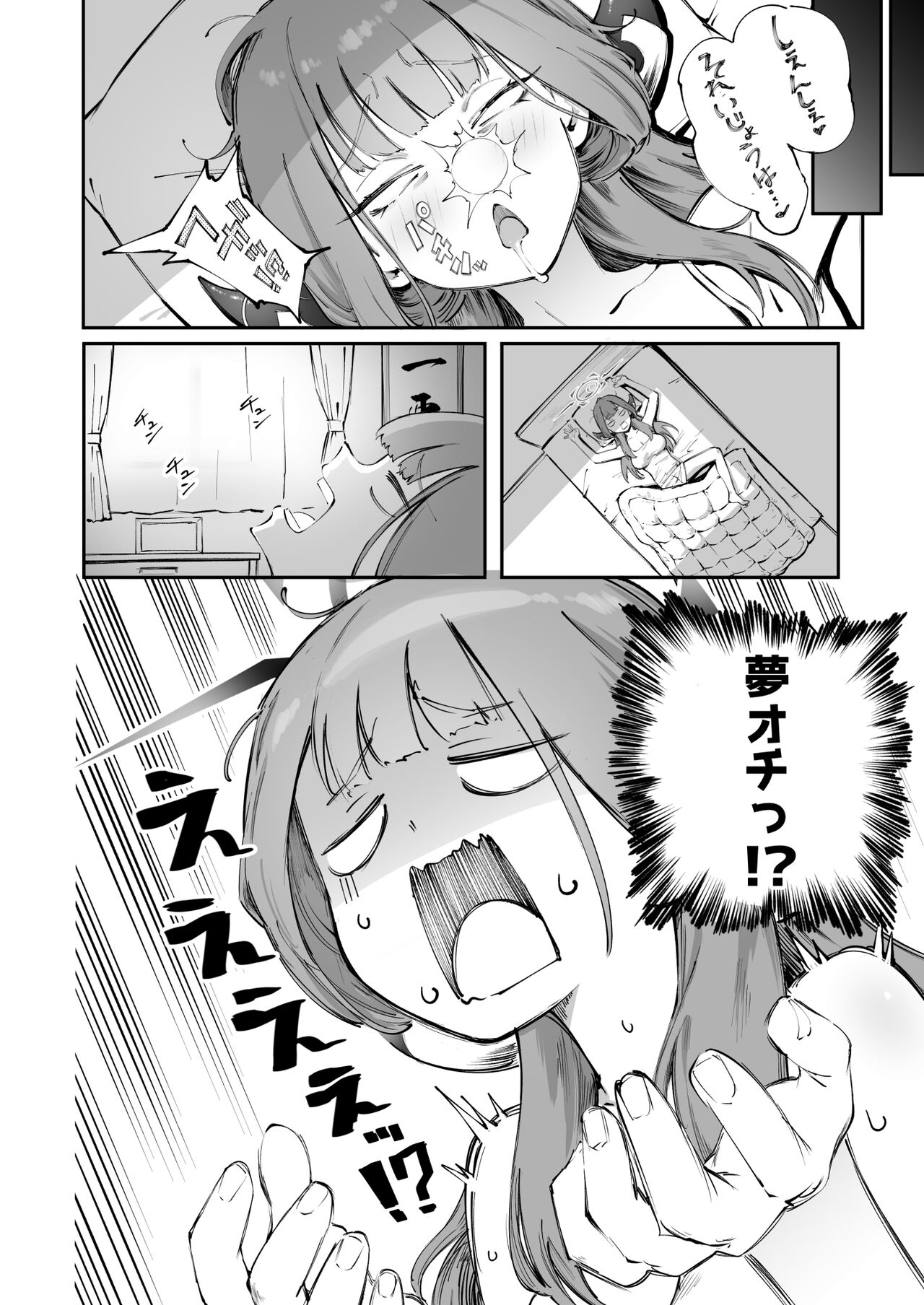 Aru ni Goirai - Page 9