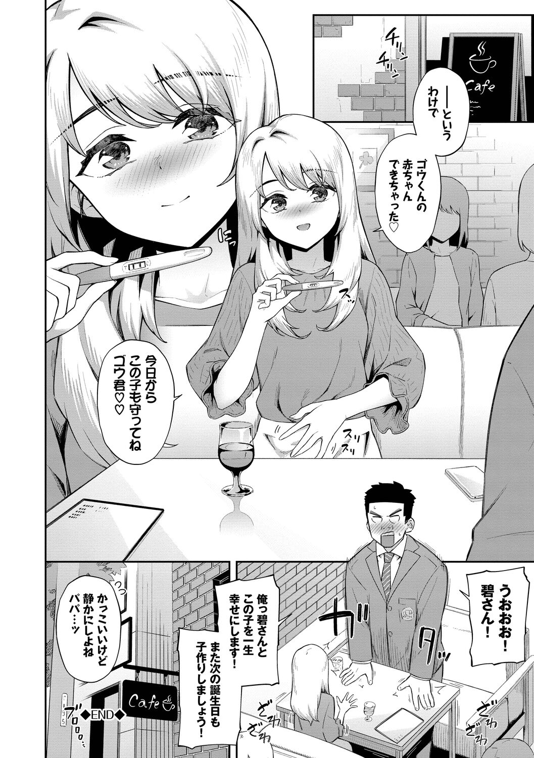 Go Kainin Digital Special Edition - Page 110