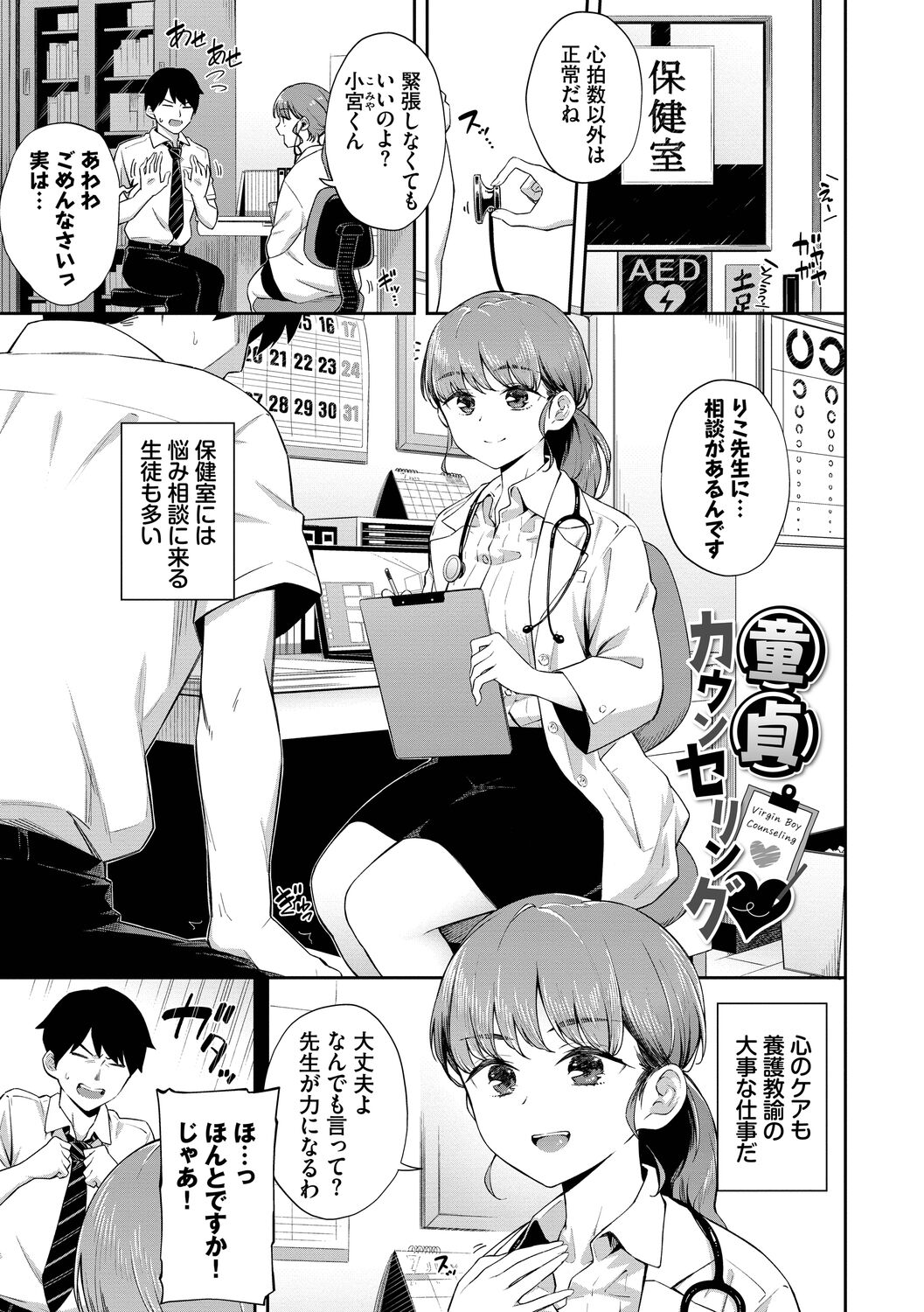 Go Kainin Digital Special Edition - Page 111