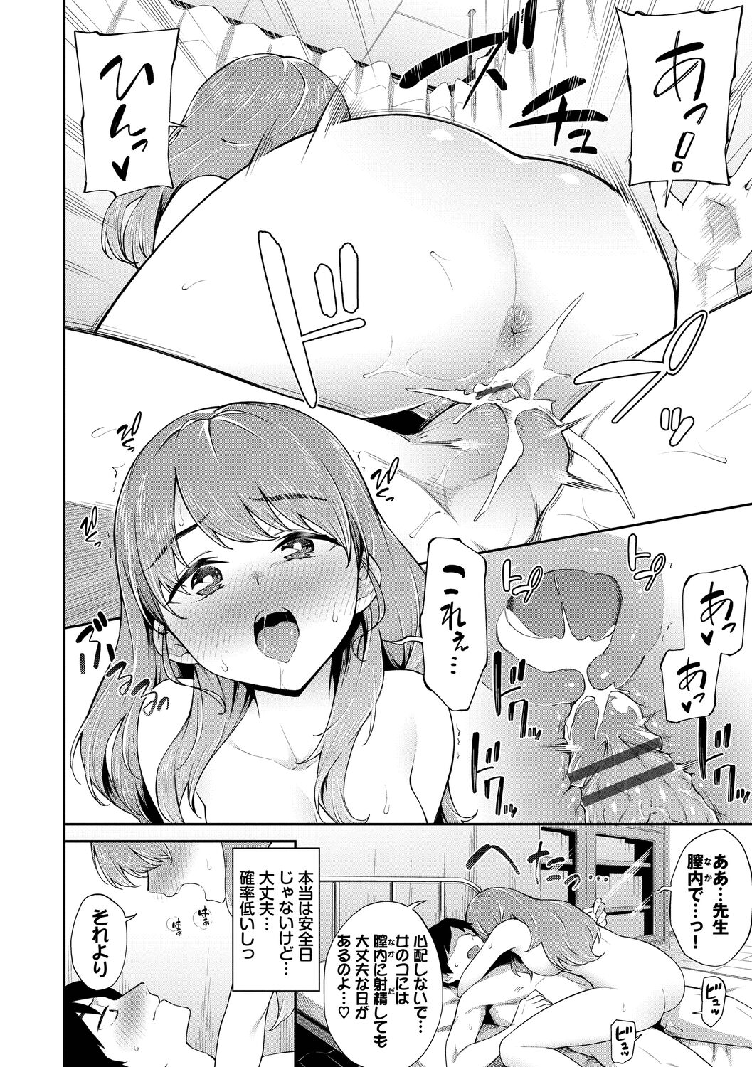 Go Kainin Digital Special Edition - Page 120