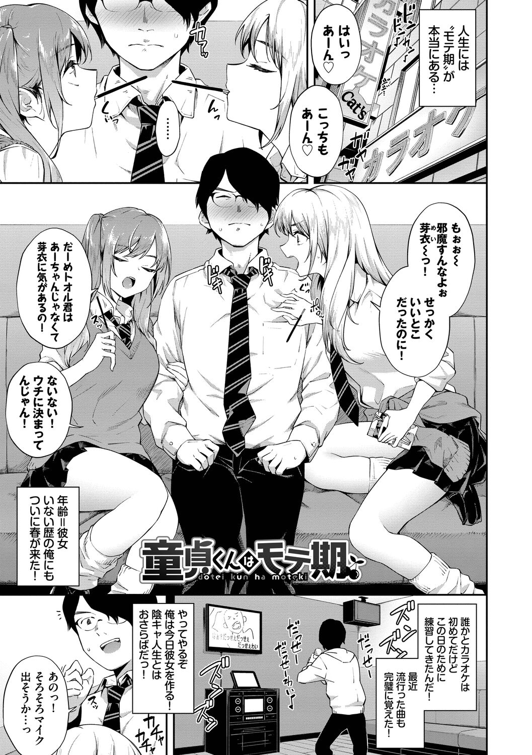 Go Kainin Digital Special Edition - Page 131