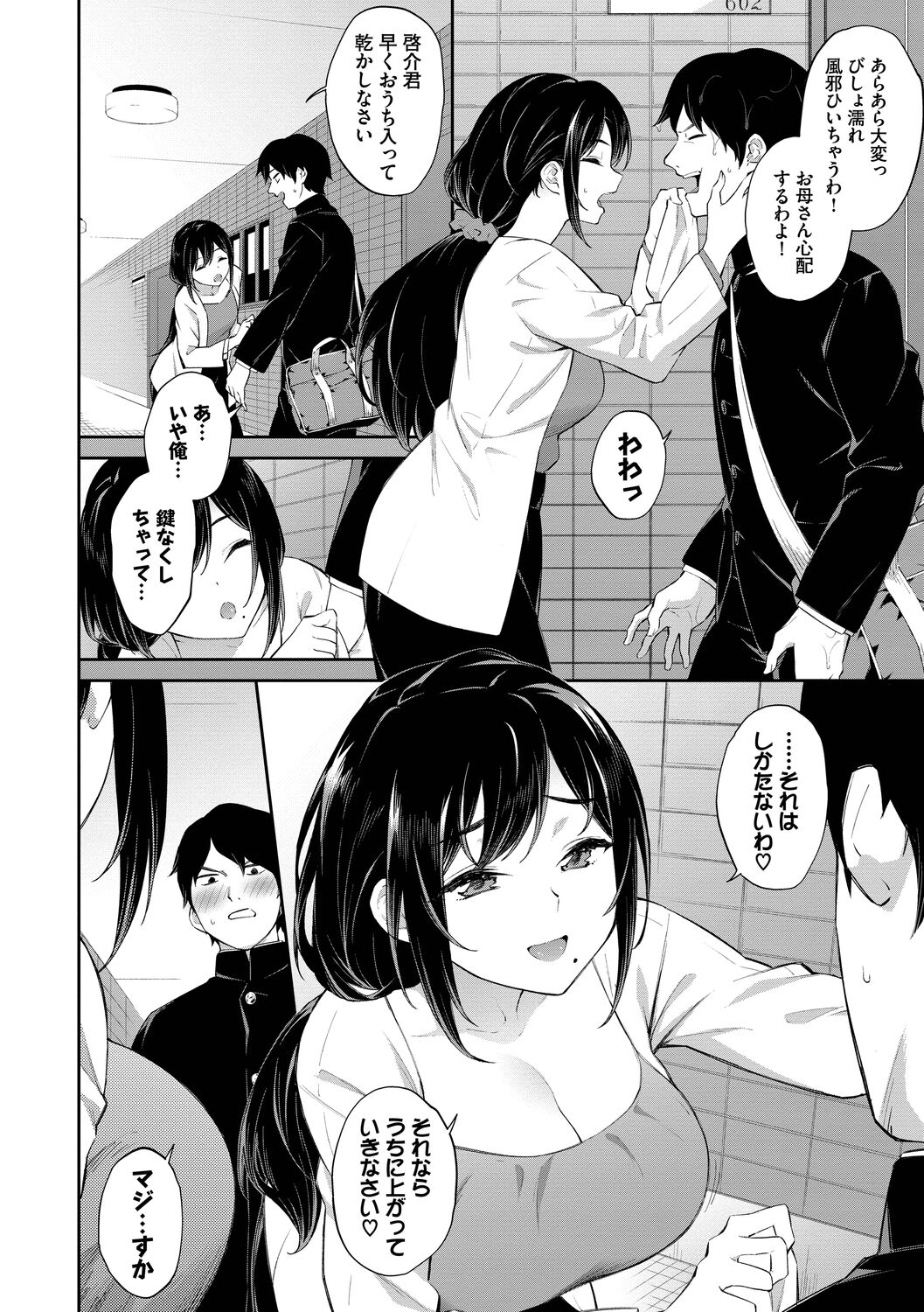 Go Kainin Digital Special Edition - Page 152