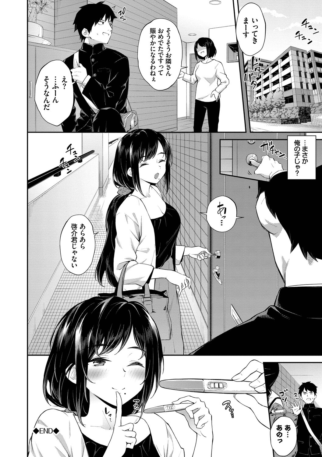 Go Kainin Digital Special Edition - Page 170