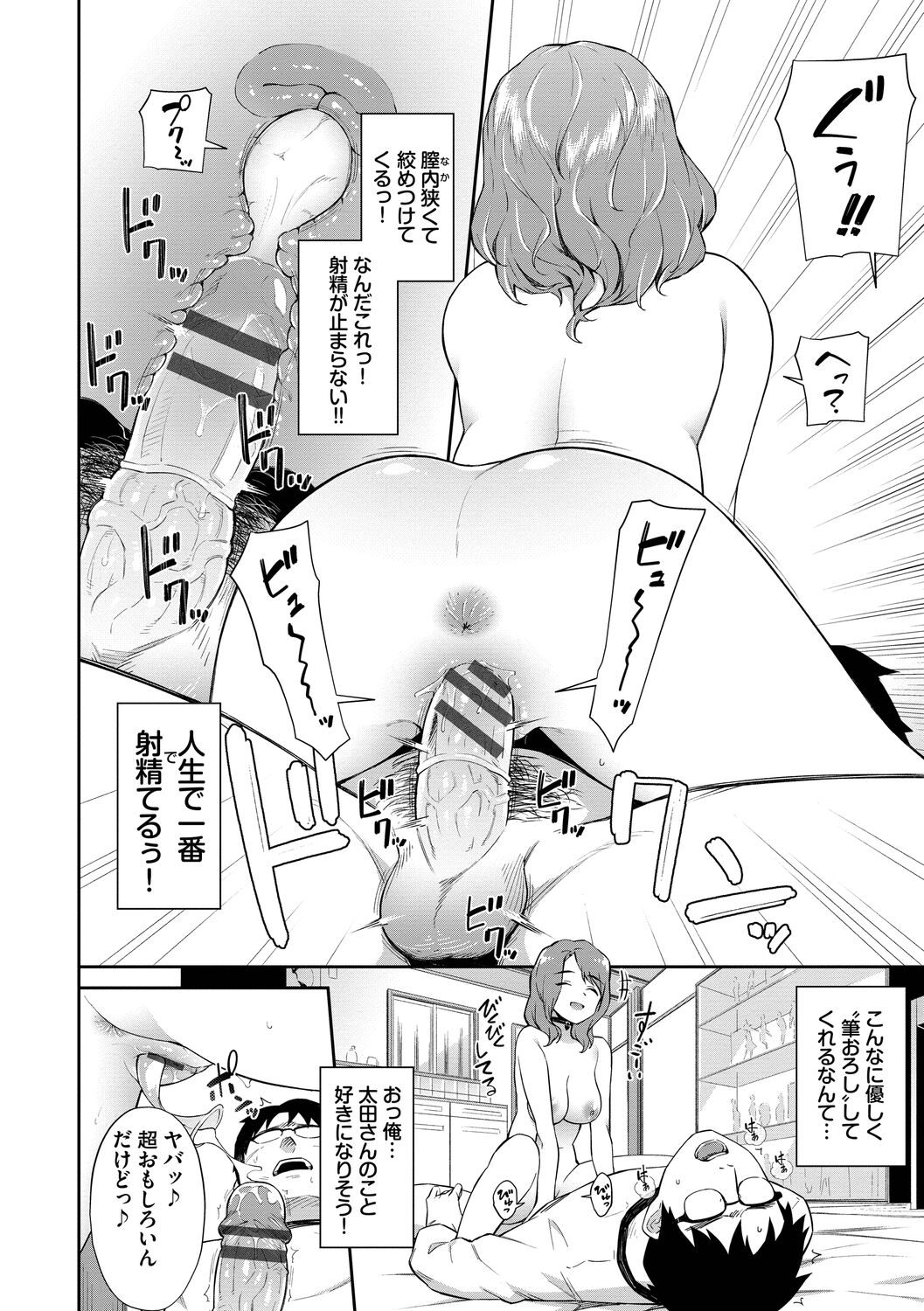 Go Kainin Digital Special Edition - Page 32