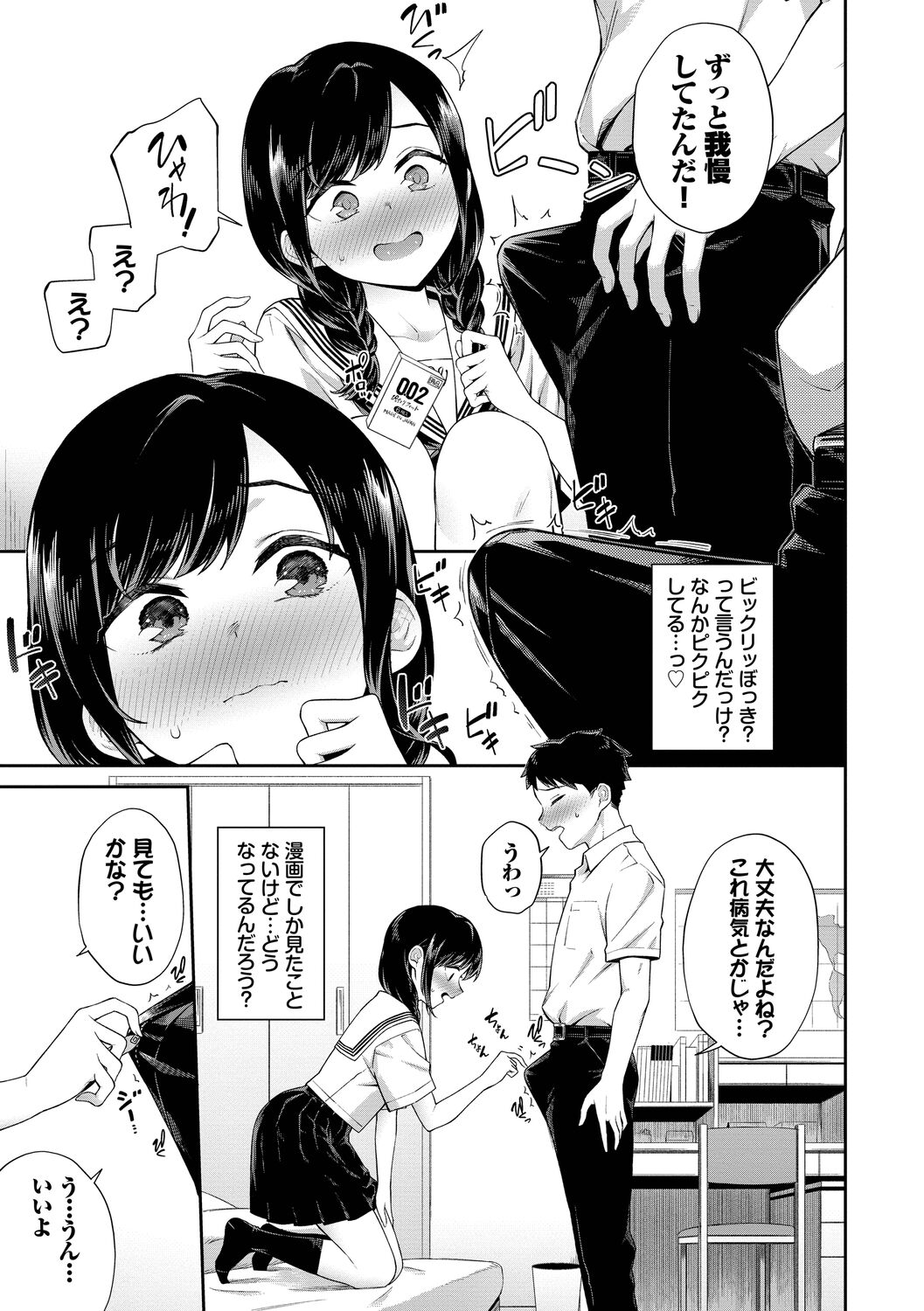 Go Kainin Digital Special Edition - Page 47