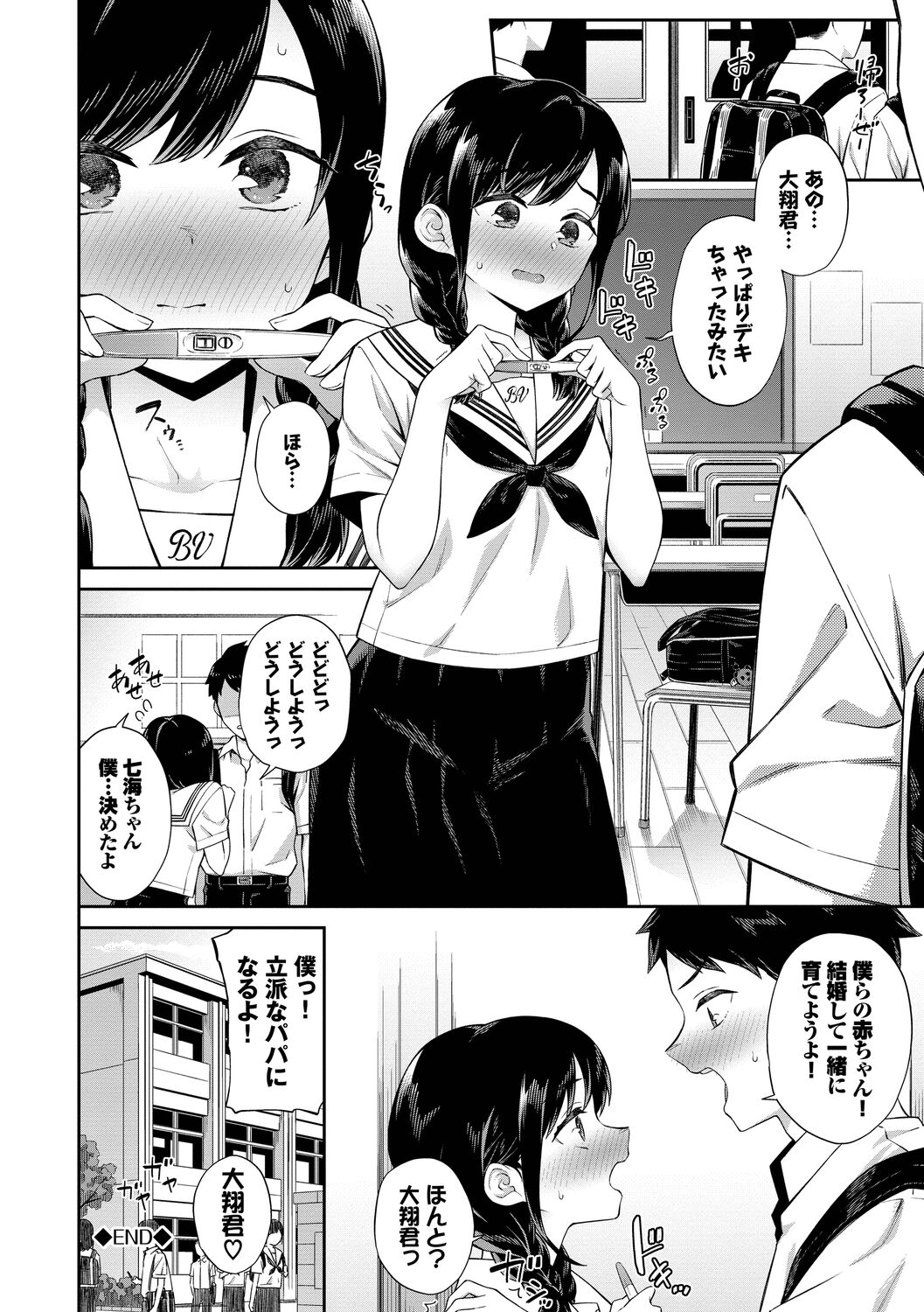 Go Kainin Digital Special Edition - Page 68