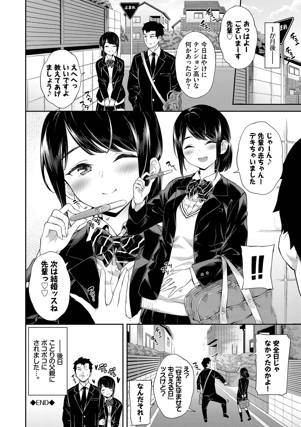 Go Kainin Digital Special Edition - Page 88