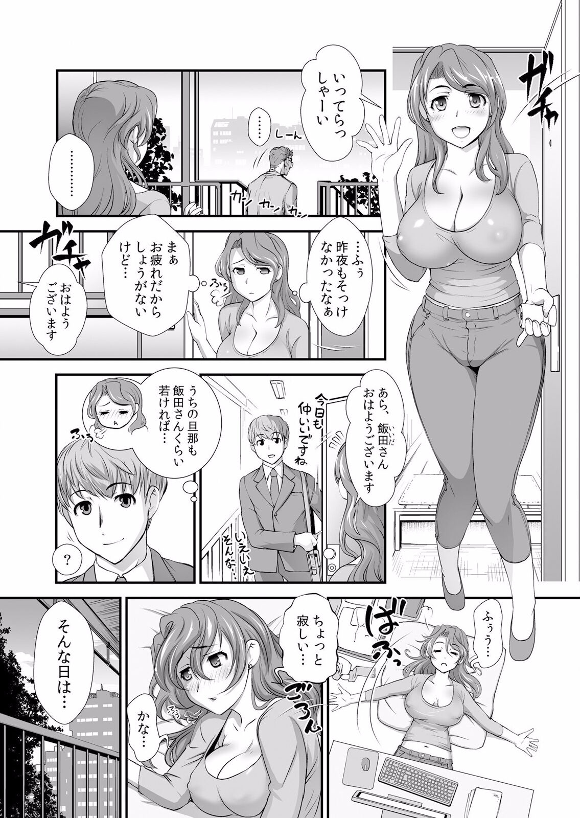 ネトラレ彼女～年下に主導権を握られ乱暴セックスで私がイキ堕ちるまで【分冊版】 1-2話 - Page 25