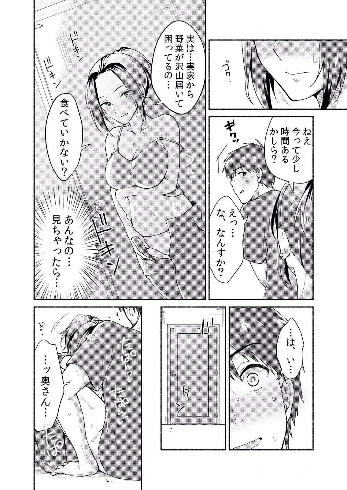 ネトラレ彼女～年下に主導権を握られ乱暴セックスで私がイキ堕ちるまで【分冊版】 1-2話 - Page 62