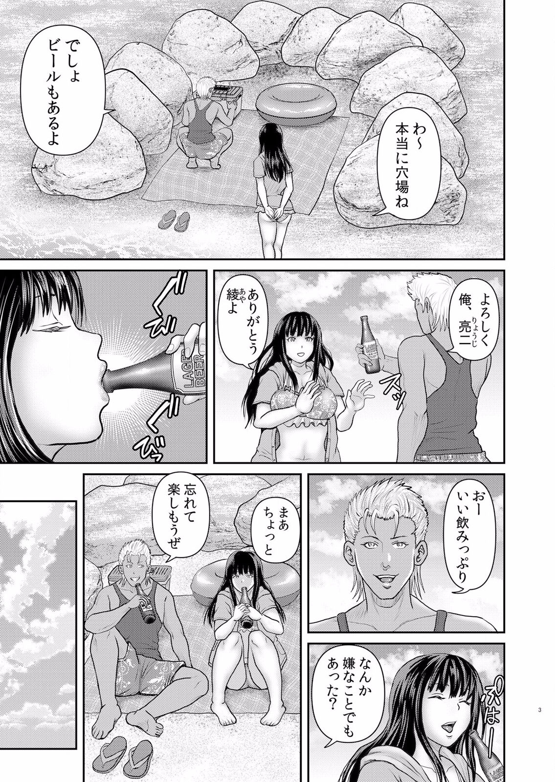 痴漢にスカートのナカをいやらしく触られトロけ堕ちる私～「知らない人の手でイカされちゃうっ…！」【分冊版】 1-2話 - Page 61