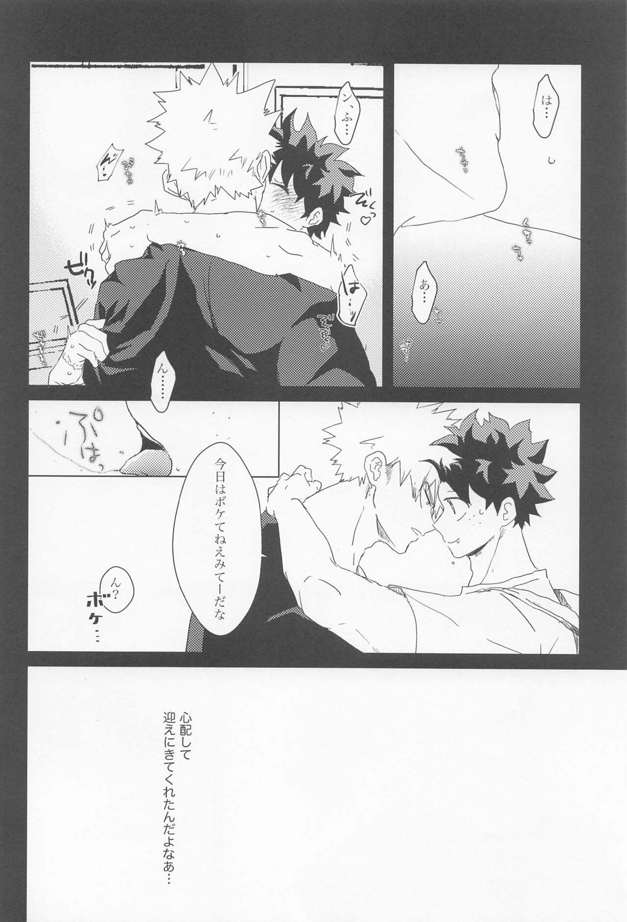 shugaresunihoshiofurasete - Page 13