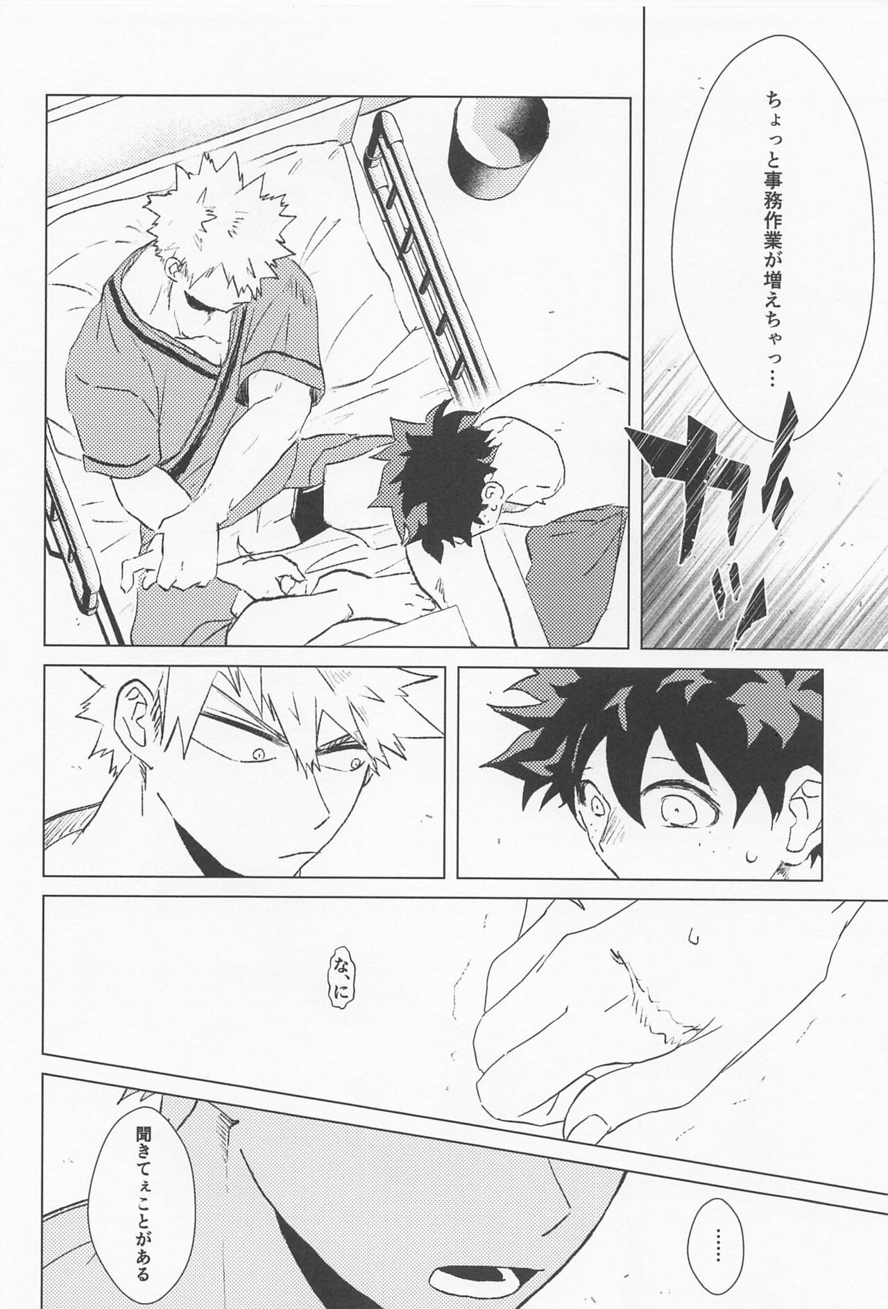 shugaresunihoshiofurasete - Page 41