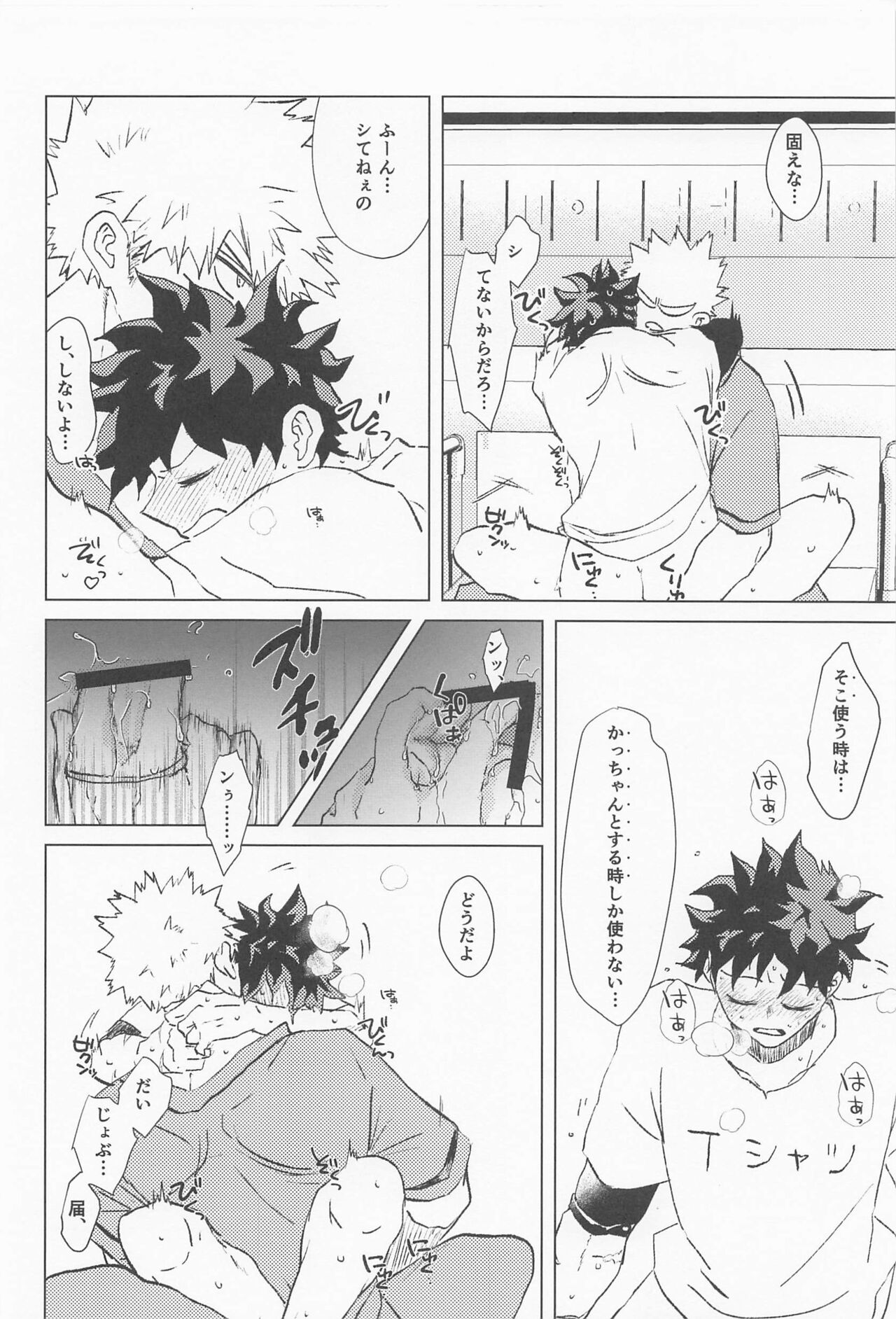 shugaresunihoshiofurasete - Page 43