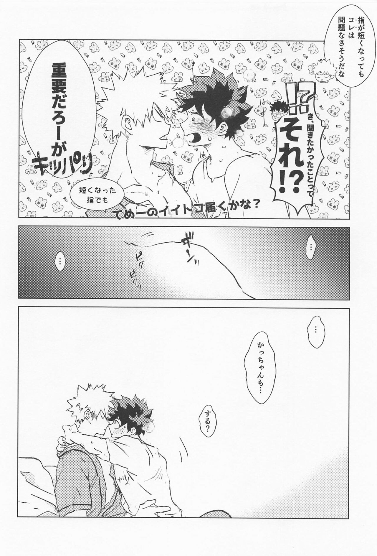 shugaresunihoshiofurasete - Page 45
