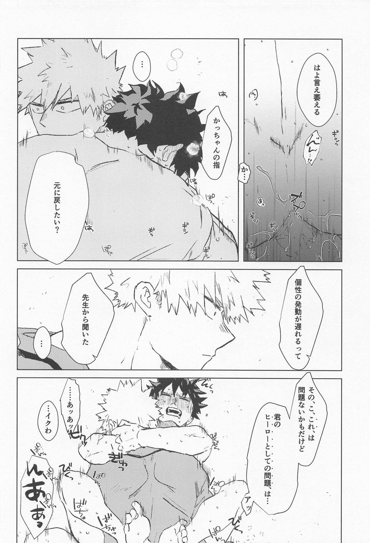 shugaresunihoshiofurasete - Page 49