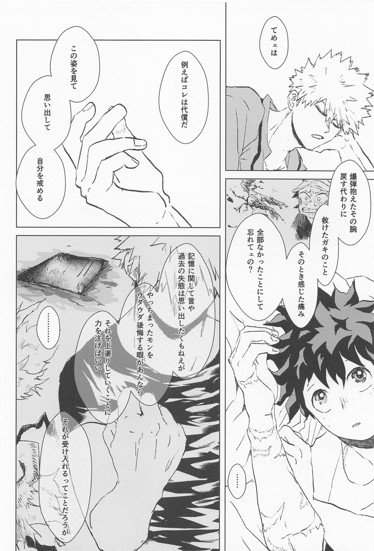 shugaresunihoshiofurasete - Page 51