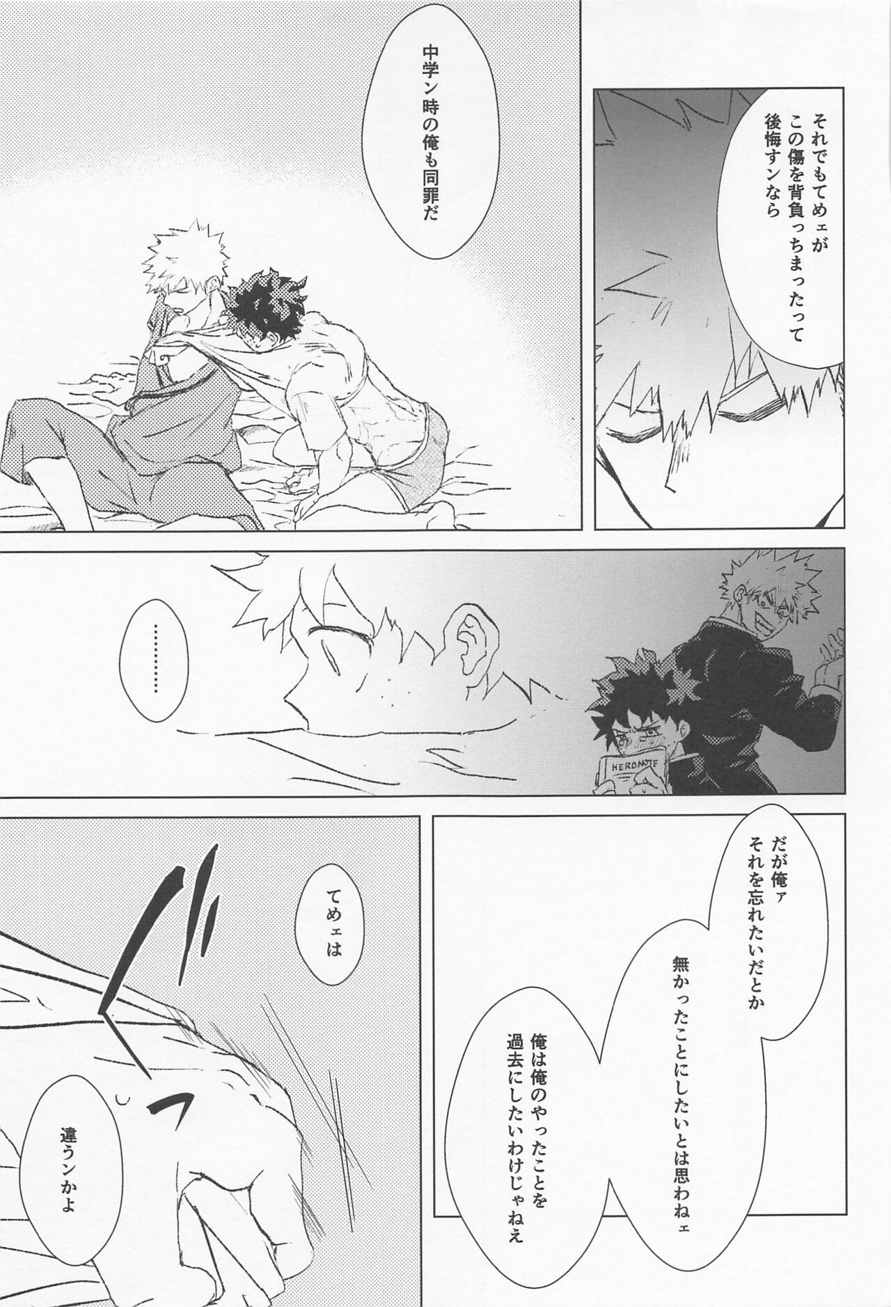 shugaresunihoshiofurasete - Page 58