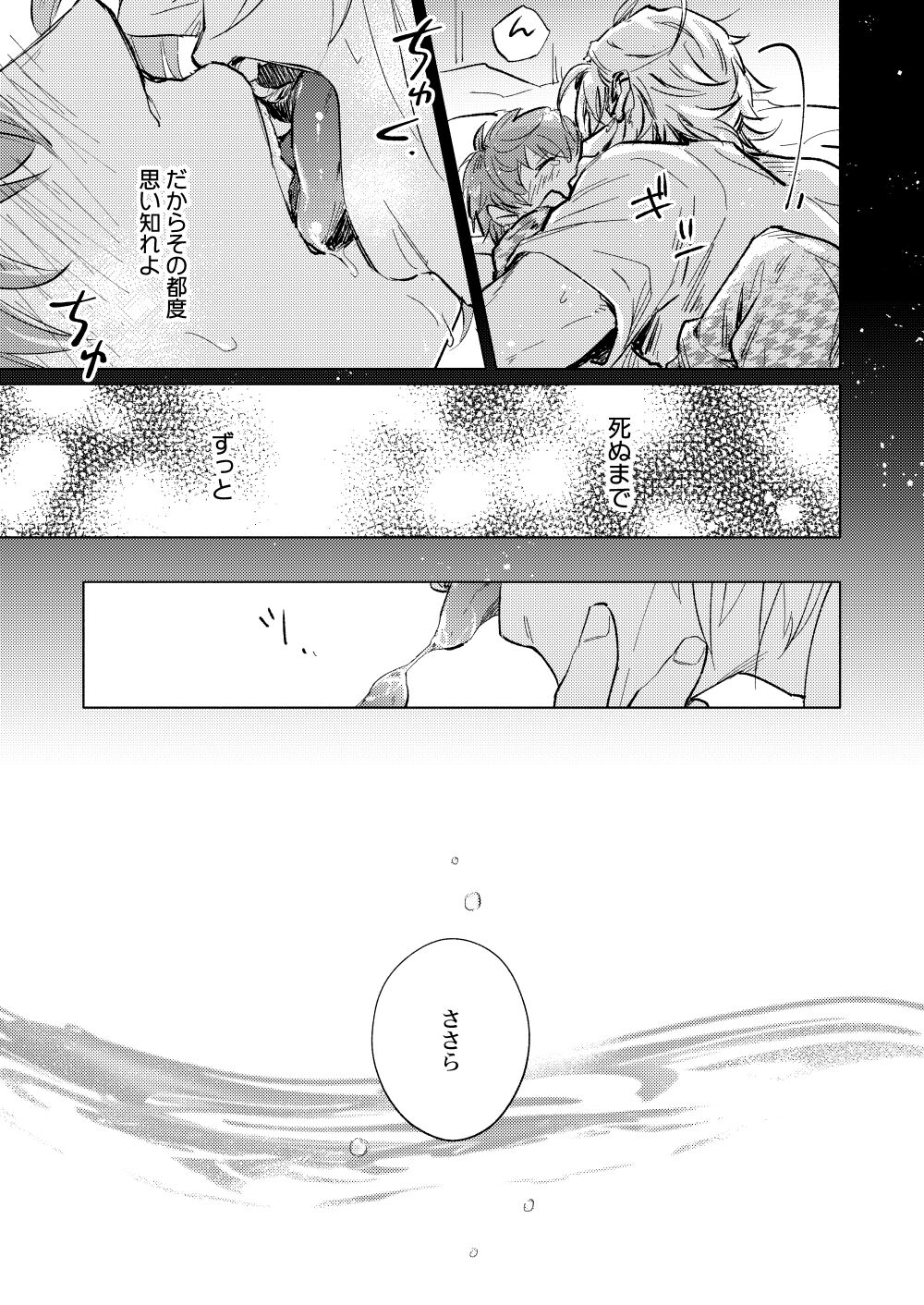 FOOL AND THE GANGSTA - Page 25