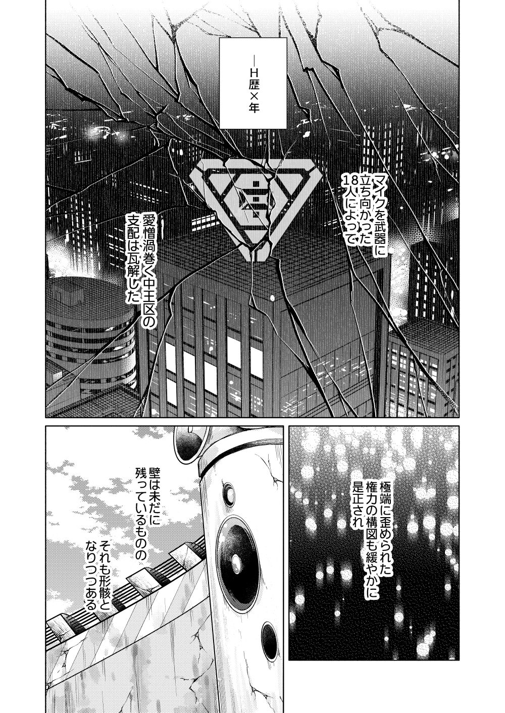 FOOL AND THE GANGSTA - Page 7