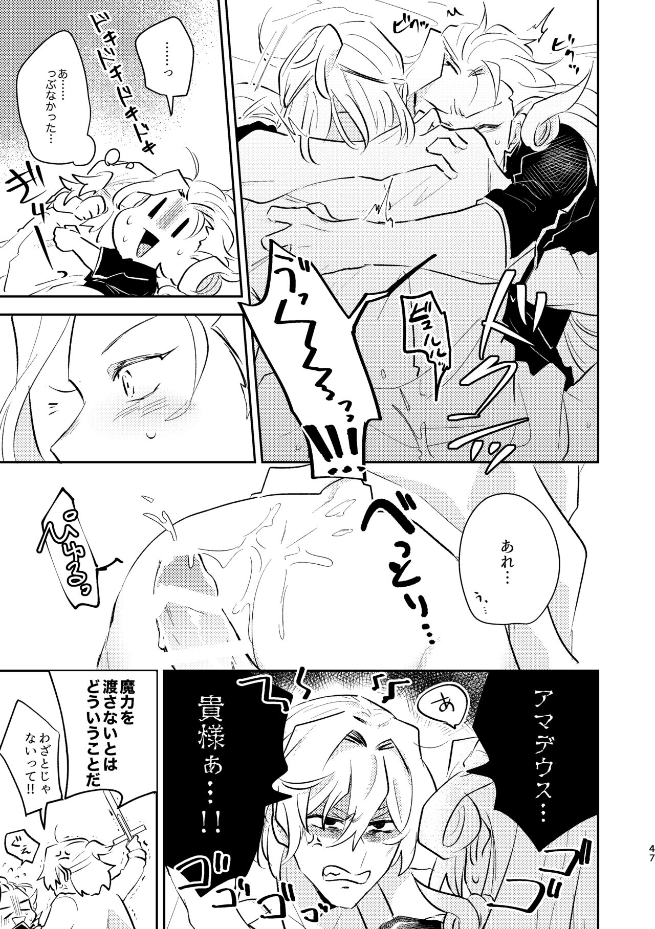 Maryoku Kyoukyuu ga Heta de Gomen ne - Page 13