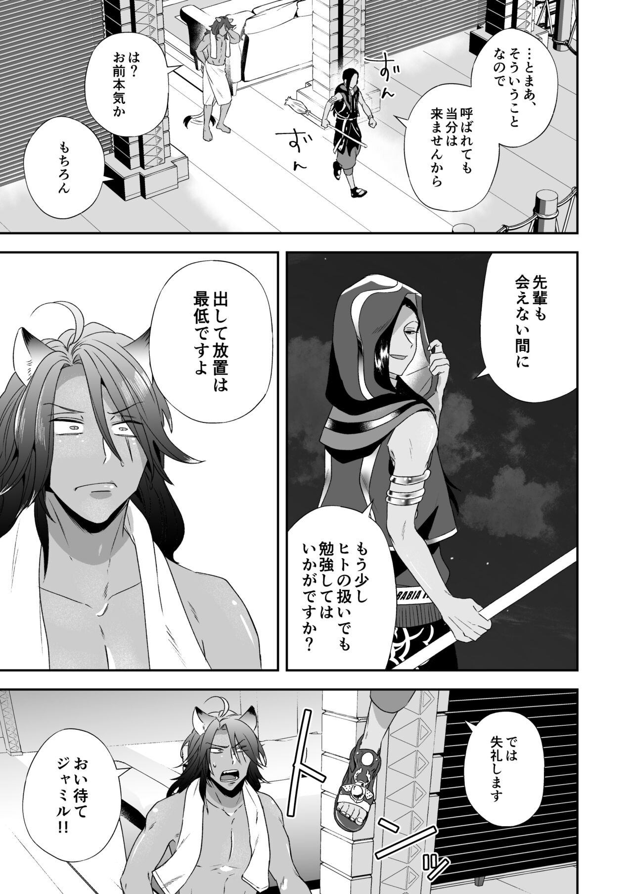 Ore no Sex wa Umai!! - Page 11