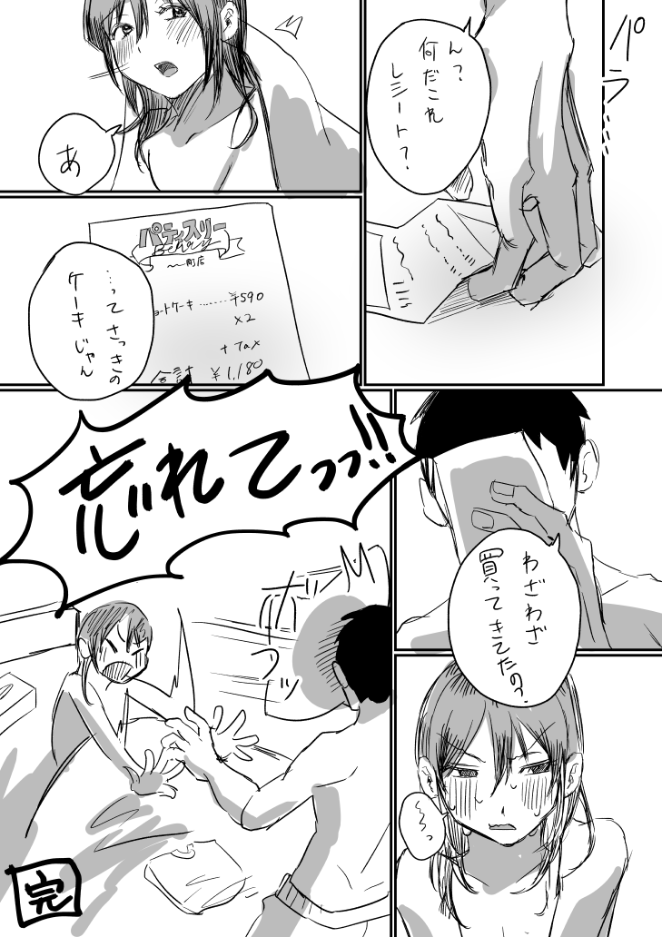 Tochuu Keika + Osasoi - Page 30