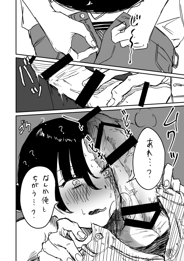 Tochuu Keika 2 - Page 16