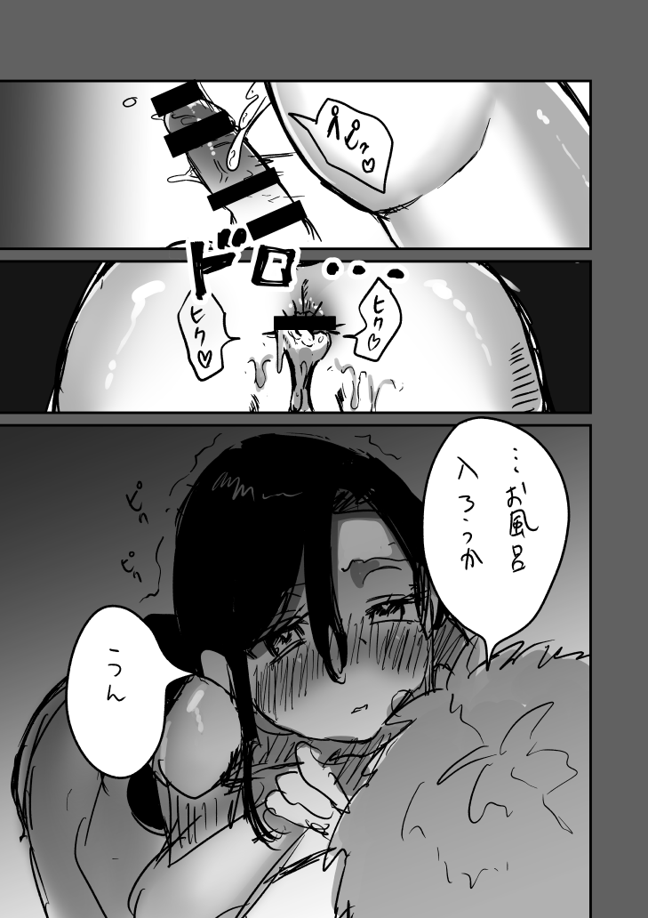 Tochuu Keika 2 - Page 29
