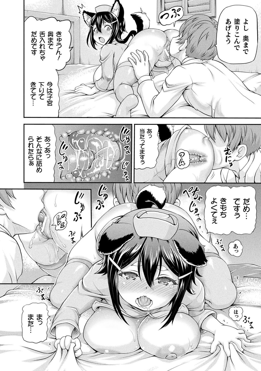Isekai Shoukan 3 - Page 90
