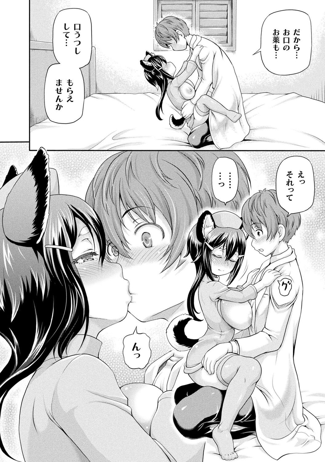 Isekai Shoukan 3 - Page 94