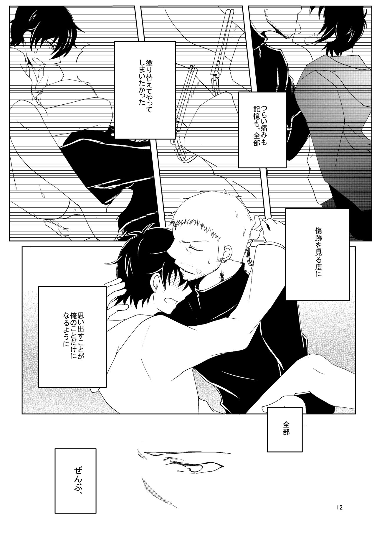 Paint with your hands, let me drown - Page 11