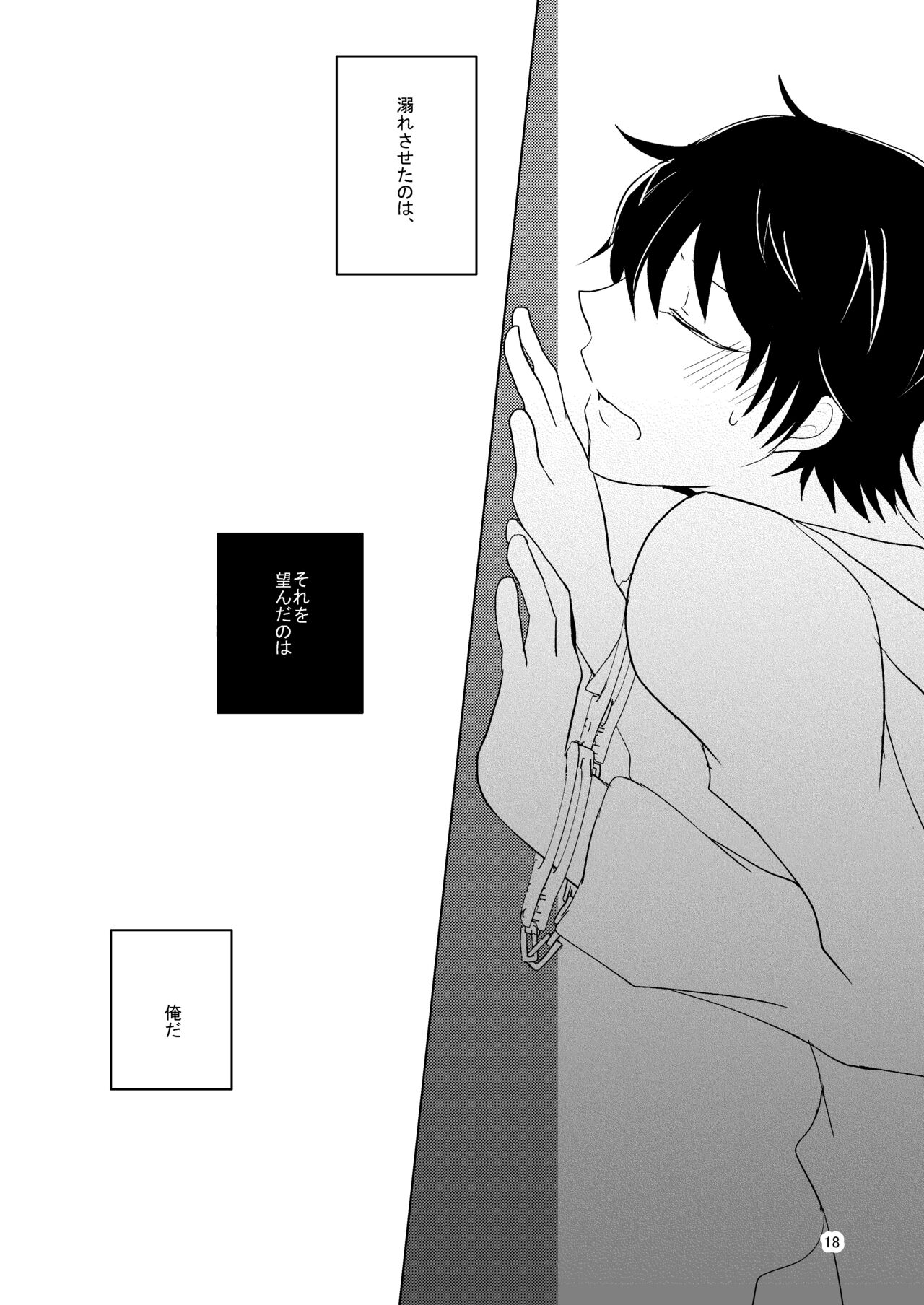 Paint with your hands, let me drown - Page 17