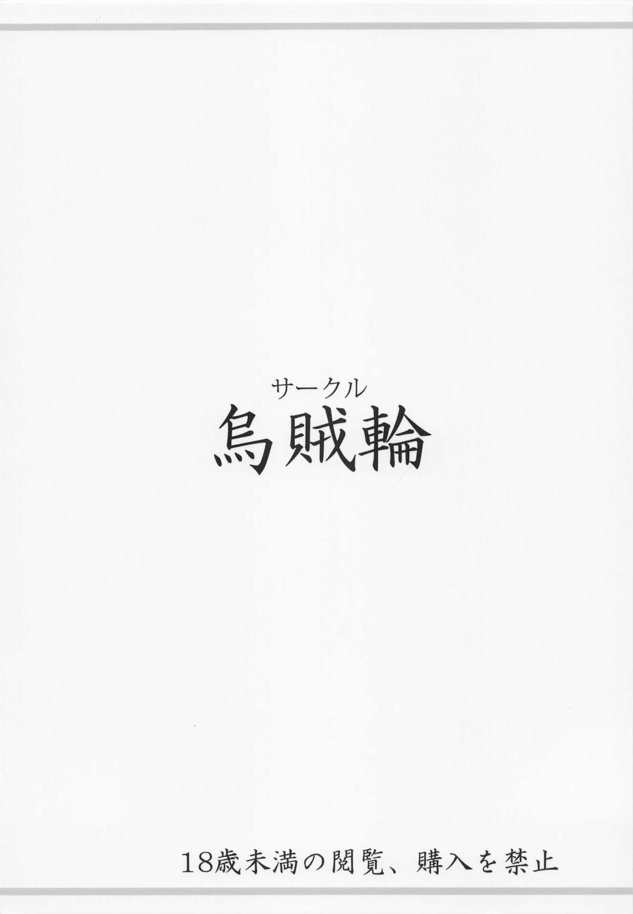 IKARING ARTWORKS Vol. 3 - Page 26