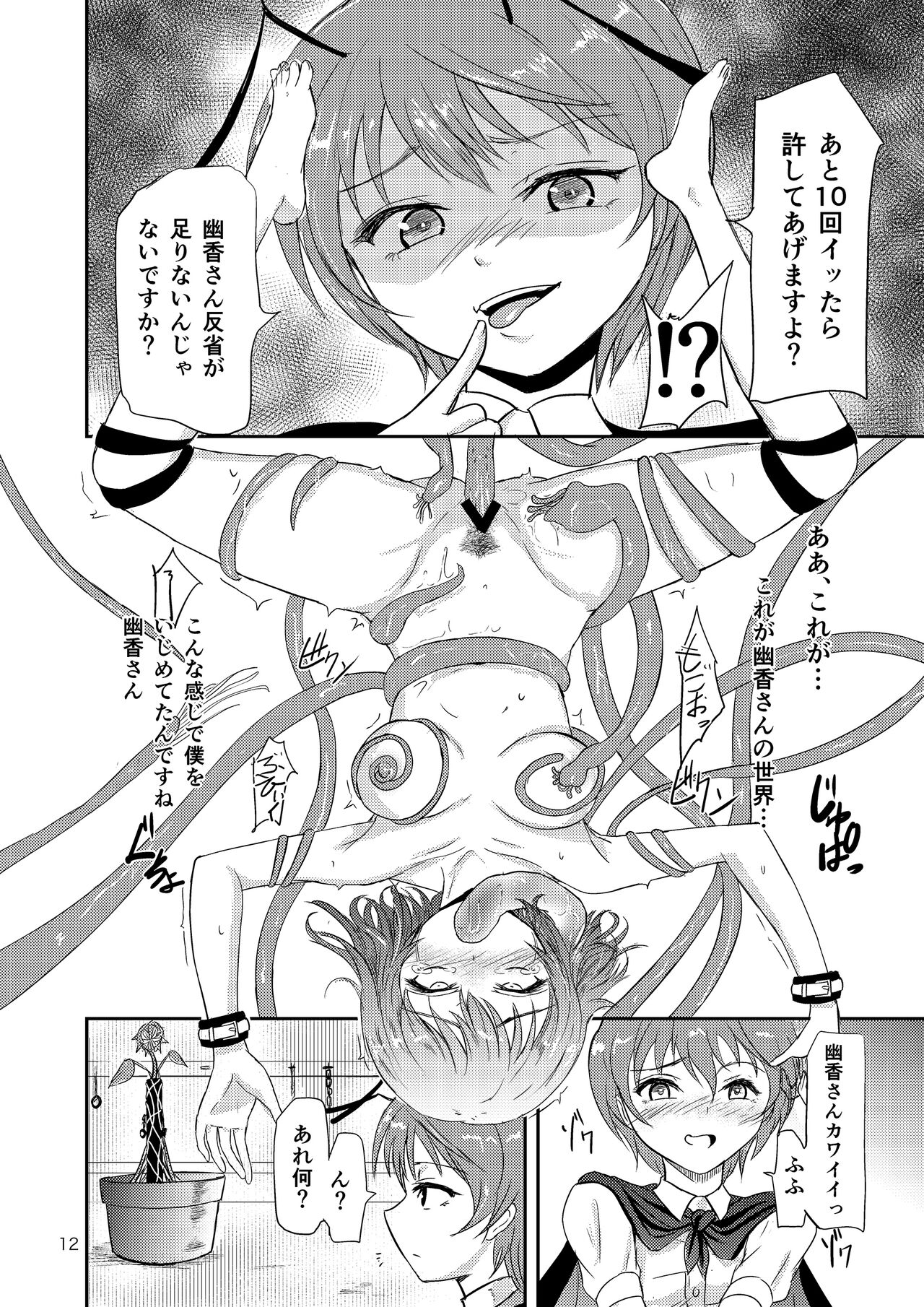Flower Arrangement - Page 14