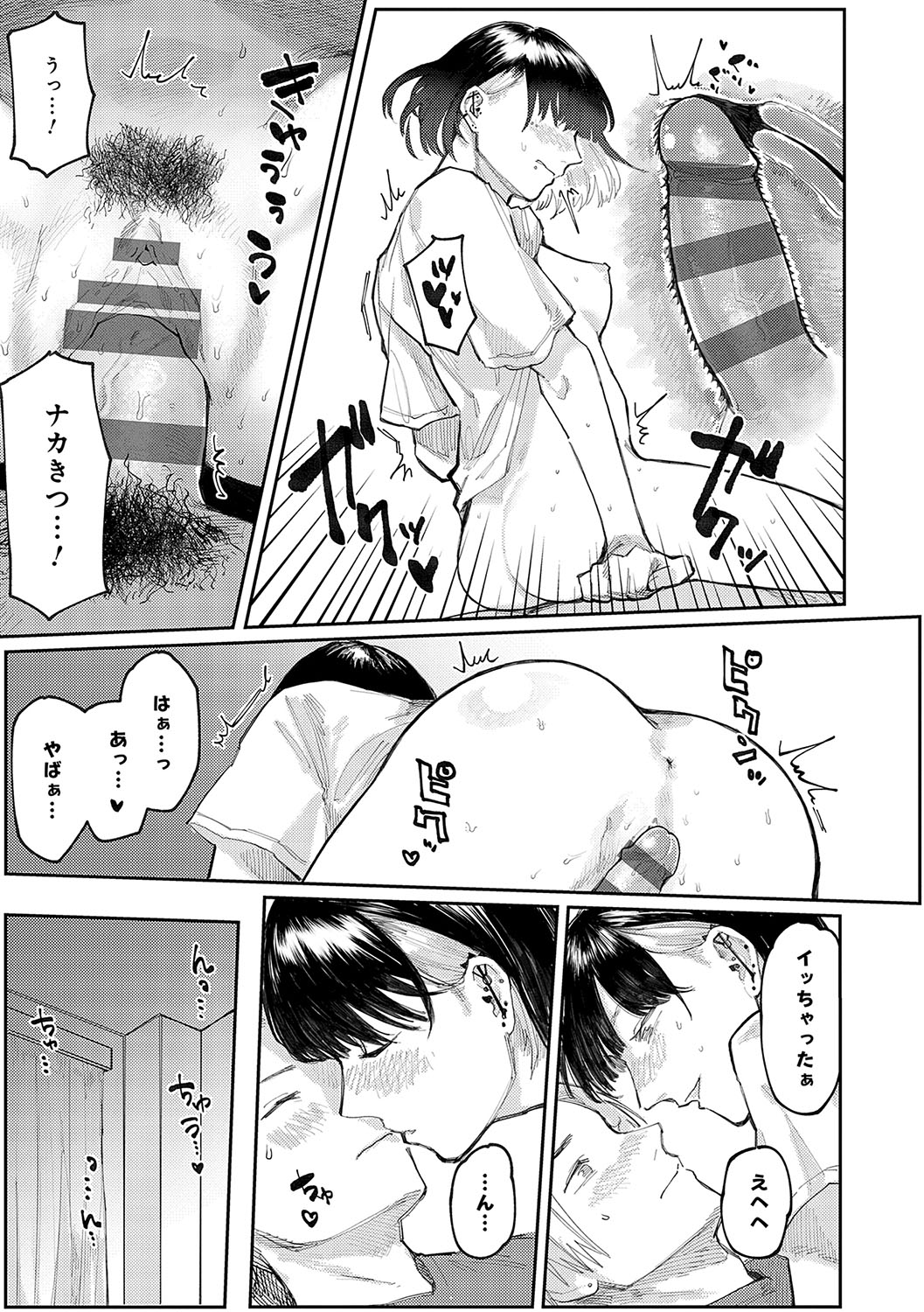 Haiboruteeji! - Page 128
