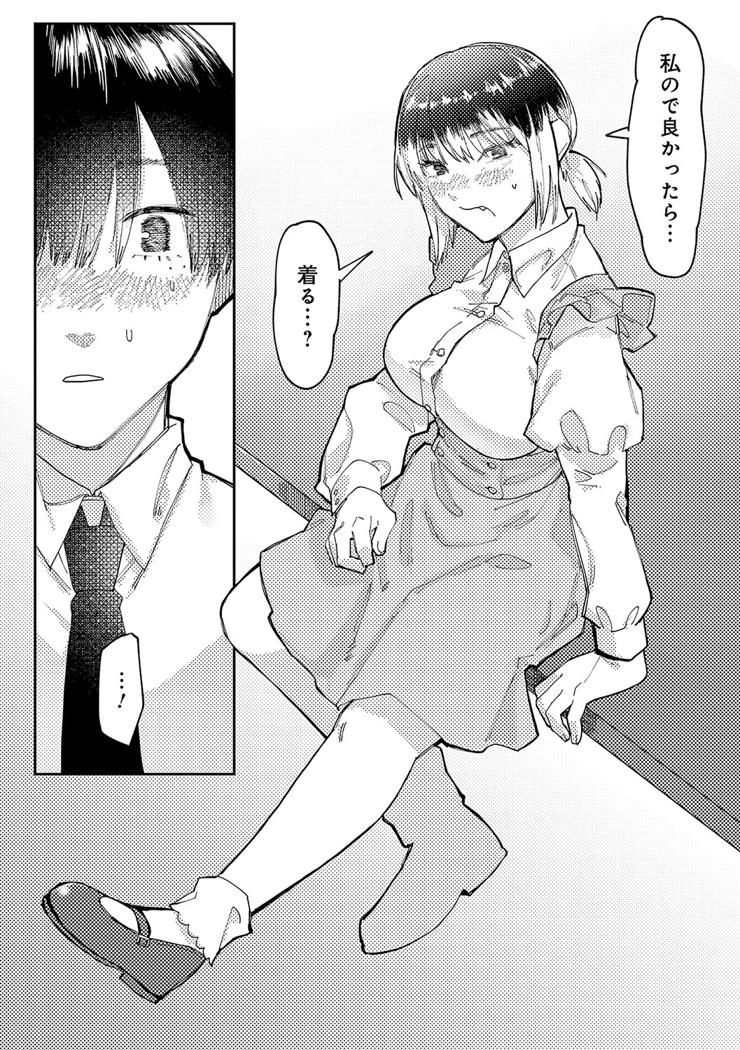 Haiboruteeji! - Page 146
