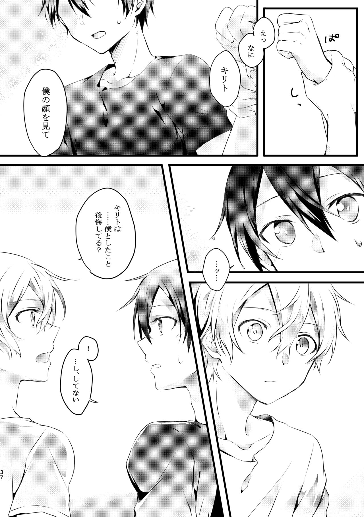 Shokushu-chan wa Yujikiri ga Urayamashii! - Page 36