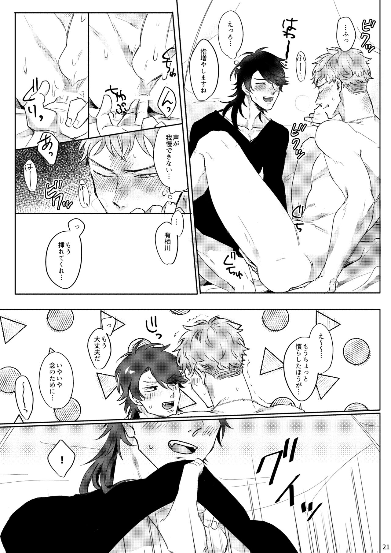 Yureru Orange - Page 20