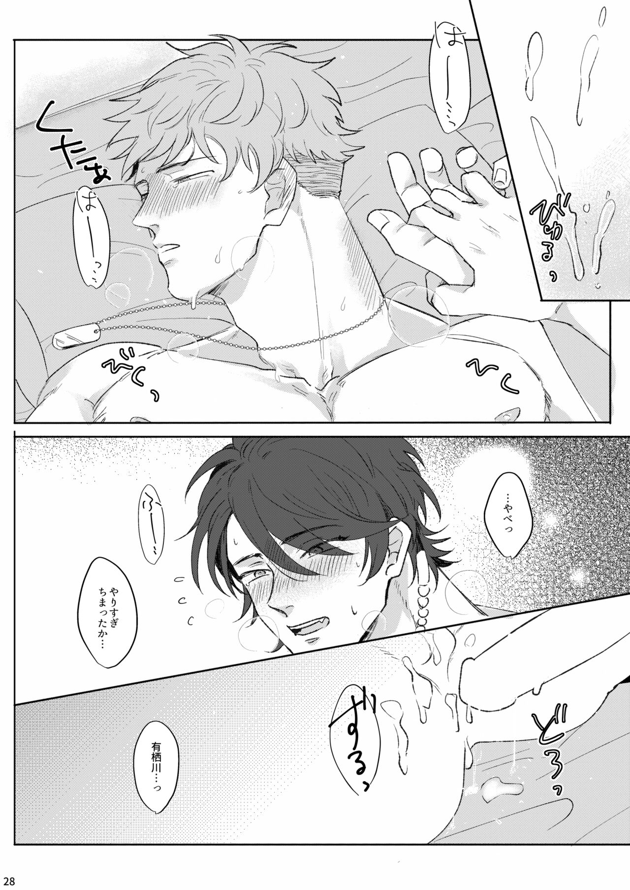 Yureru Orange - Page 27